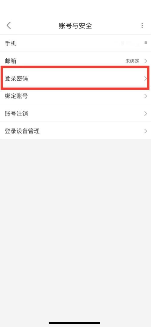优酷如何设置登录密码？优酷登录密码设置方法