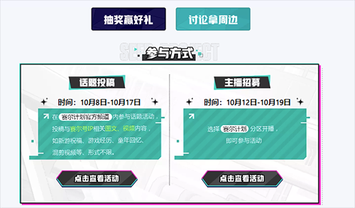 赛尔计划斗鱼频道开启 送测试资格海量周边！