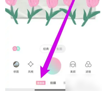 轻颜相机如何找到使用过的特效？轻颜相机找回使用过的特效具体操作方法