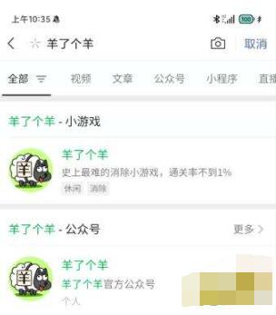 羊了个羊在哪玩 羊了个羊游戏入口地址分享