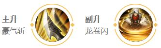 王者荣耀夏侯惇出装 2022王者荣耀夏侯惇最强六神装出装顺序推荐