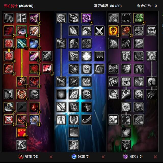 魔兽世界wlkDK练级天赋点什么 魔兽世界wlk死亡骑士练级天赋加点推荐