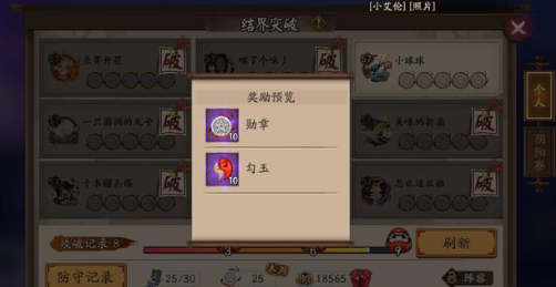 阴阳师如何获取勾玉？阴阳师获取勾玉教程