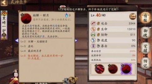 阴阳师黑崎一护容易获得吗？阴阳师内容分享