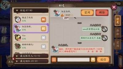 阴阳师如何快速刷羁绊？阴阳师中刷羁绊的方法