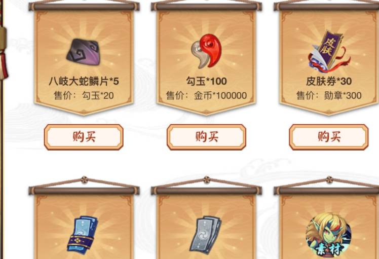 阴阳师勾玉用途有哪些？阴阳师勾玉的合理使用方法