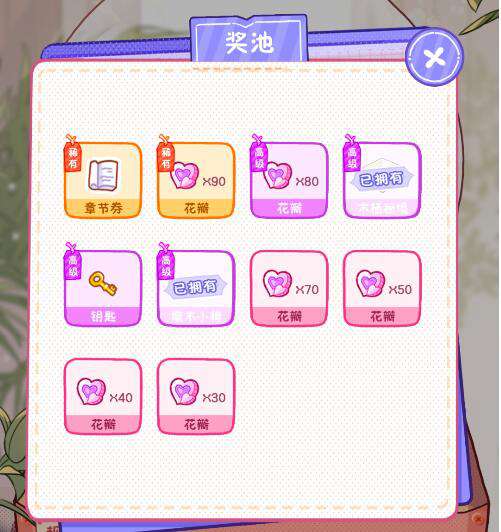 落樱小屋怎样获得花瓣？落樱小屋获得花瓣的方法