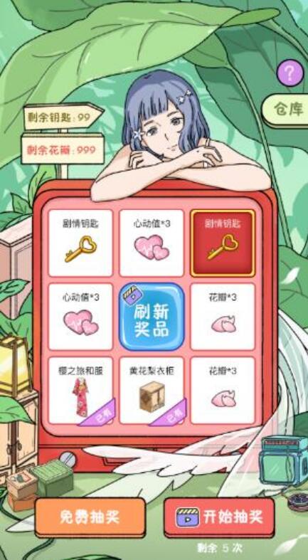 落樱小屋怎样获得心动值？落樱小屋快速获取心动值的方法