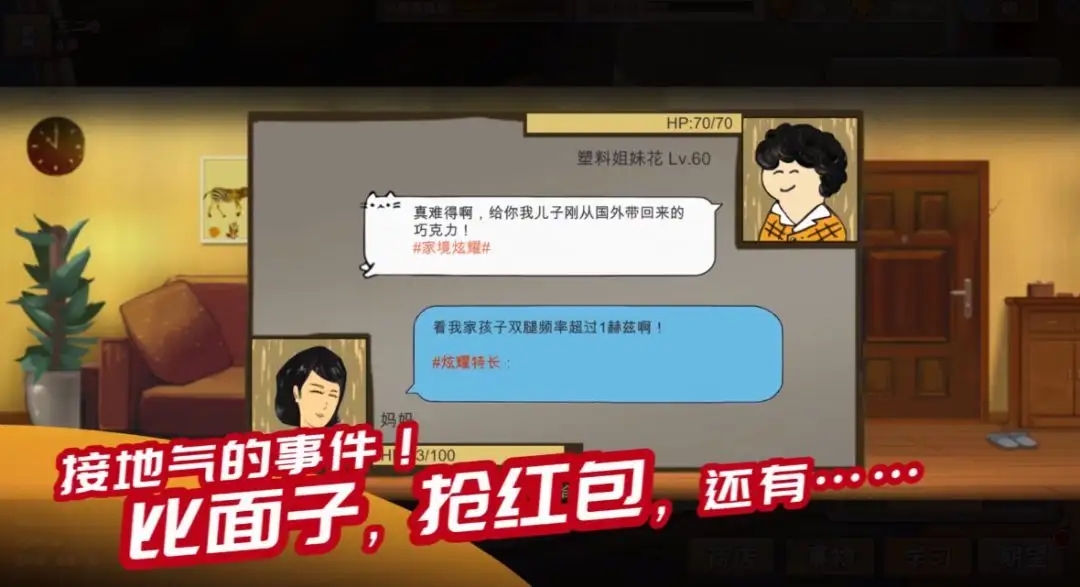 中国式家长如何获得特长？中国式家长特长获取方法
