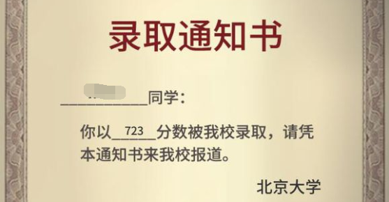 中国式家长怎样考上清华北大？中国式家长考重点大学的方法
