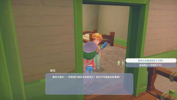 波西亚时光抓小偷任务如何完成 波西亚时光抓小偷任务完成方法