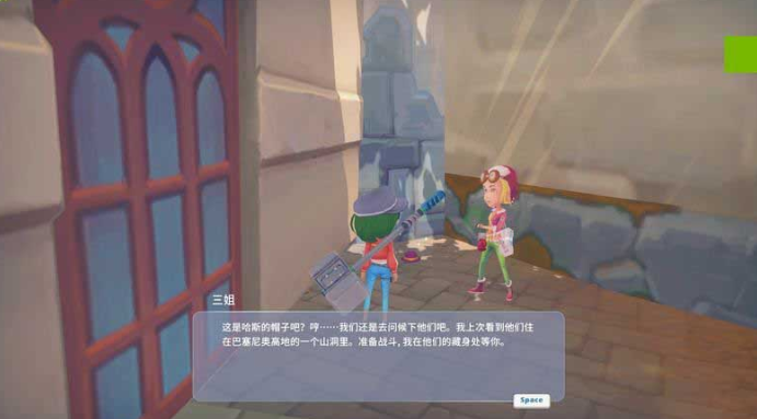 波西亚时光抓小偷任务如何完成 波西亚时光抓小偷任务完成方法