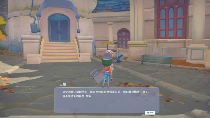 波西亚时光抓小偷任务如何完成 波西亚时光抓小偷任务完成方法