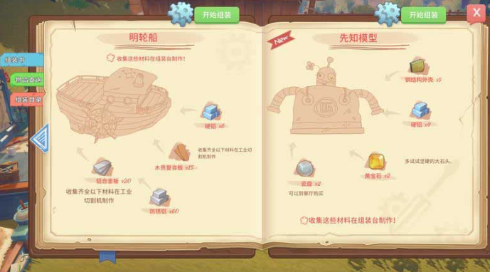 波西亚时光完美的陷阱任务如何完成 波西亚时光完美的陷阱任务完成方法