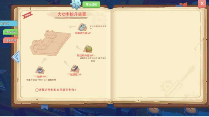 波西亚时光通往湿地的路任务如何完成 波西亚时光通往湿地的路任务完成方法