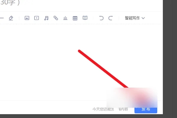百度怎么发表自己的文章？百度发表自己的文章的方法