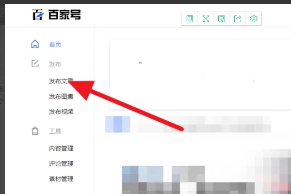百度怎么发表自己的文章？百度发表自己的文章的方法