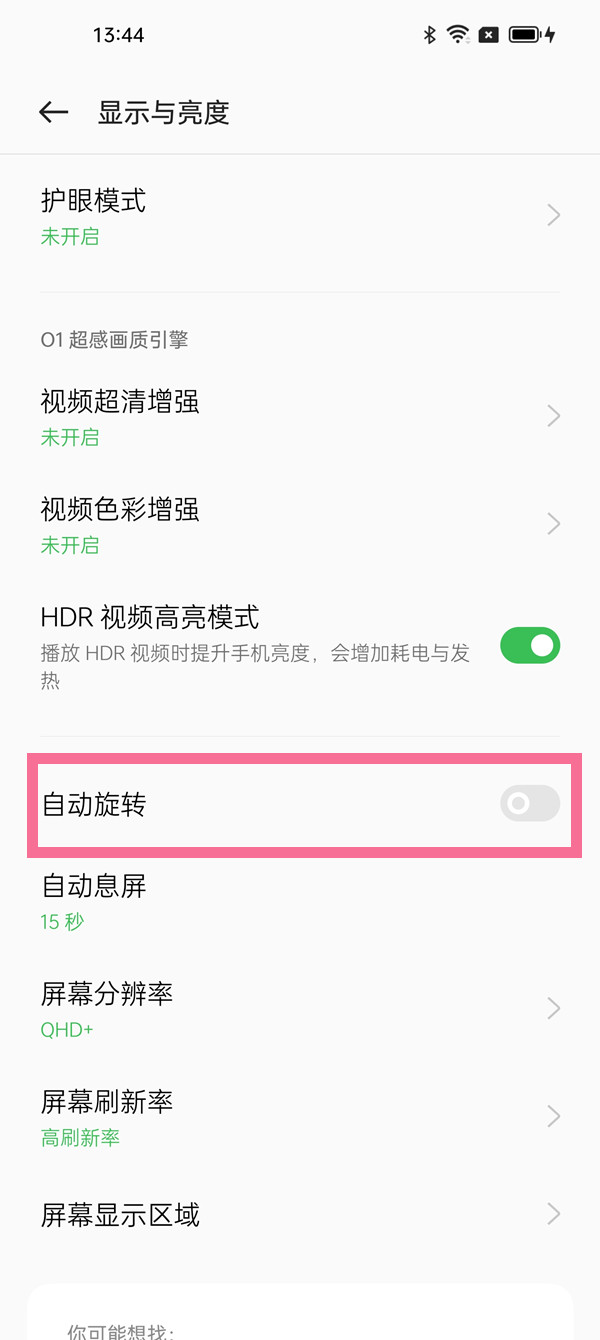 OPPO手机竖屏变横屏的方法是什么？OPPO手机竖屏变横屏的方法