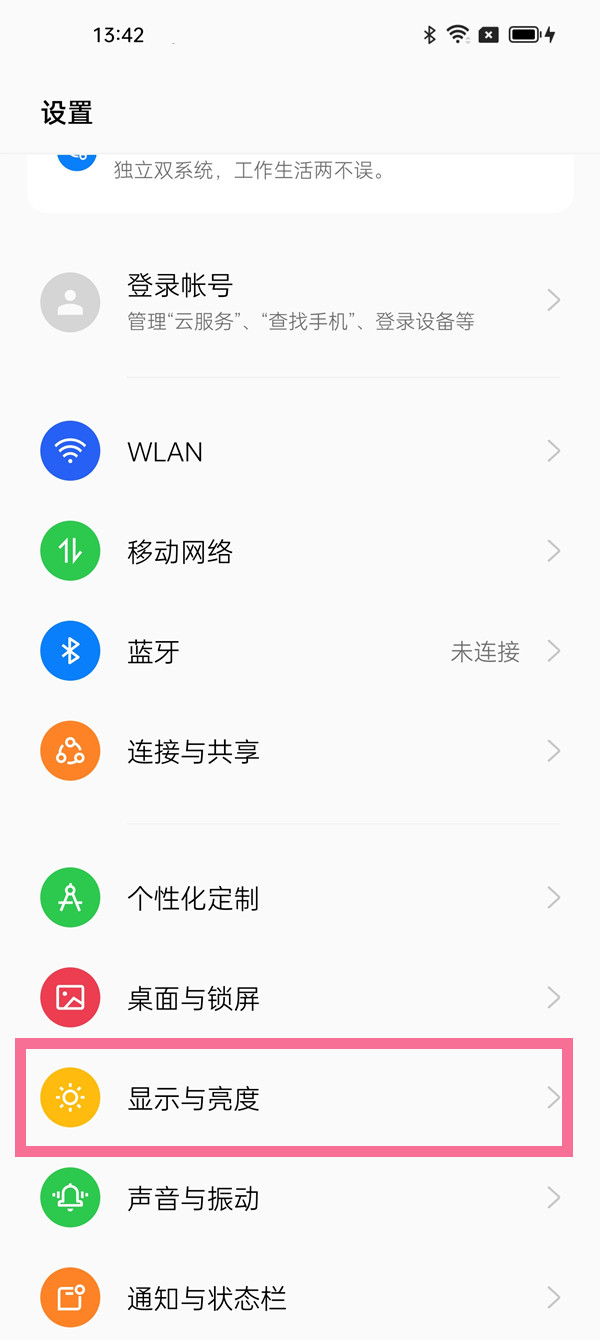 OPPO手机竖屏变横屏的方法是什么？OPPO手机竖屏变横屏的方法