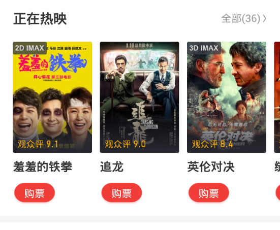 猫眼电影票怎么改签？猫眼电影票改签的方法