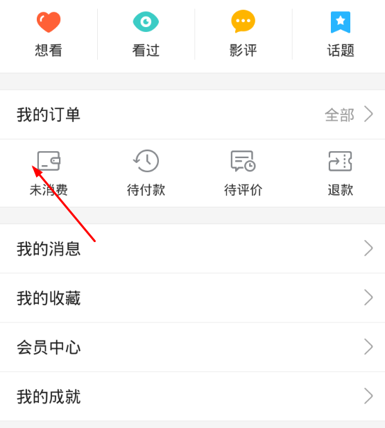 猫眼电影票怎么改签？猫眼电影票改签的方法