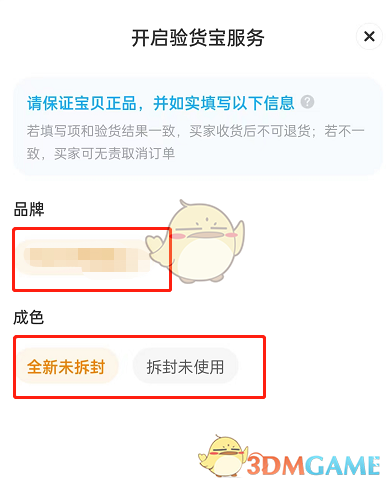闲鱼验货宝怎么开？闲鱼验货宝开启方法