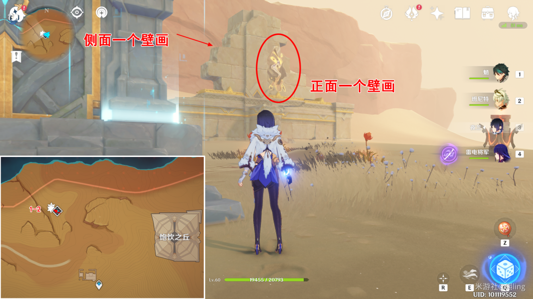 原神须弥沙漠壁画位置大全 原神10处壁画刷新点位置大全