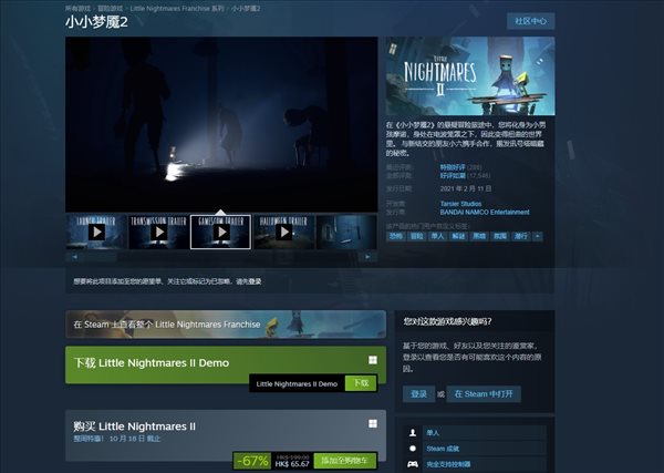 解谜冒险小小梦魇2Steam限时特惠 新史低48.84元
