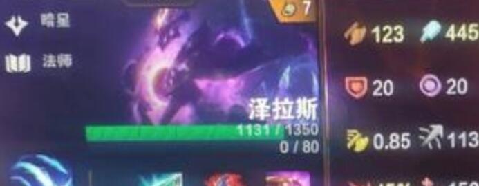 LOL云顶之弈暗星法师泽拉斯强不强？云顶之弈内容分享