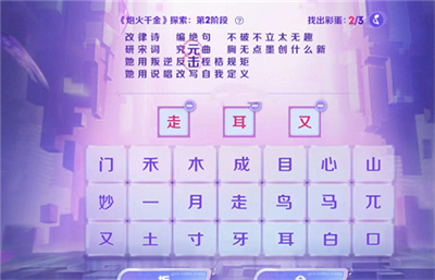 王者荣耀音你闪耀炮火千金探索题目答案一览
