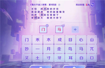 王者荣耀音你闪耀炮火千金探索题目答案一览