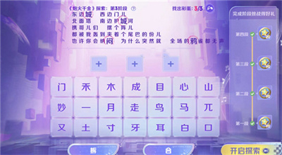 王者荣耀音你闪耀炮火千金探索题目答案一览
