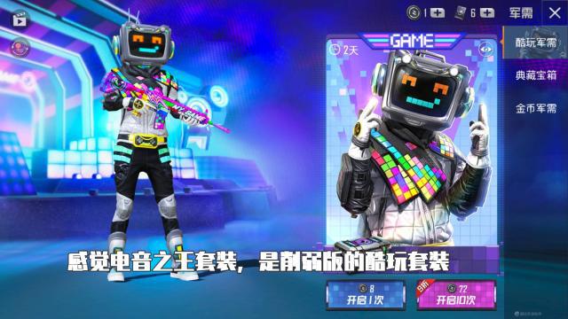 和平精英ss2赛季珍藏宝箱能出什么？和平精英内容分享