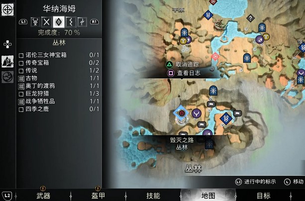 战神诸神黄昏华纳海姆符文解读位置在哪 战神诸神黄昏华纳海姆符文解读位置