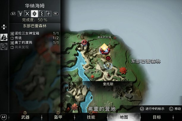 战神诸神黄昏华纳海姆符文解读位置在哪 战神诸神黄昏华纳海姆符文解读位置