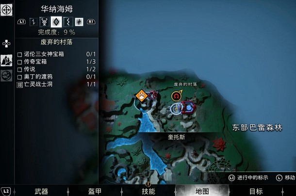 战神诸神黄昏华纳海姆符文解读位置在哪 战神诸神黄昏华纳海姆符文解读位置