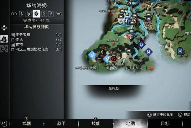 战神诸神黄昏华纳海姆符文解读位置在哪 战神诸神黄昏华纳海姆符文解读位置