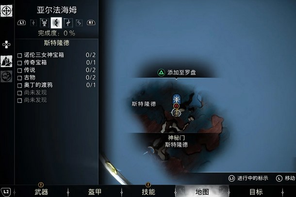 战神诸神黄昏亚尔法海姆符文解读在哪里 战神诸神黄昏亚尔法海姆符文解读位置