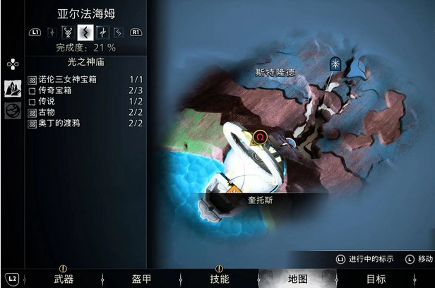 战神诸神黄昏亚尔法海姆符文解读在哪里 战神诸神黄昏亚尔法海姆符文解读位置