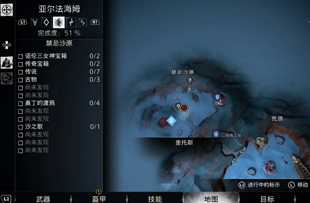 战神诸神黄昏亚尔法海姆符文解读在哪里 战神诸神黄昏亚尔法海姆符文解读位置
