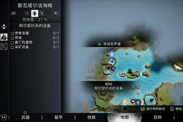战神诸神黄昏斯瓦塔尔法海姆符文解读在哪 战神诸神黄昏斯瓦塔尔法海姆全符文解读位置