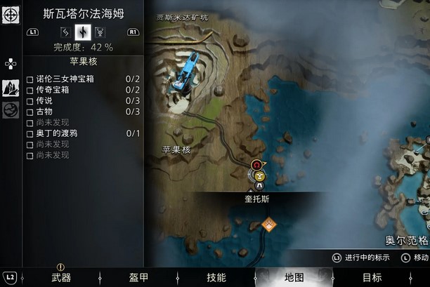 战神诸神黄昏斯瓦塔尔法海姆符文解读在哪 战神诸神黄昏斯瓦塔尔法海姆全符文解读位置