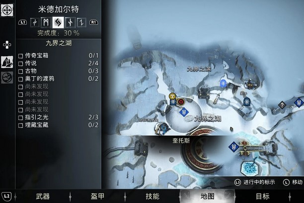 战神诸神黄昏米德加尔特符文解读在哪 战神诸神黄昏米德加尔特全符文解读位置