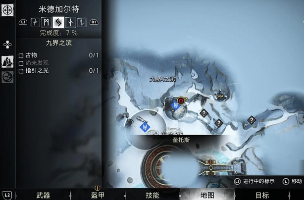 战神诸神黄昏米德加尔特符文解读在哪 战神诸神黄昏米德加尔特全符文解读位置