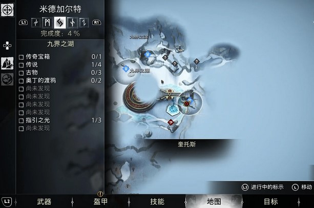 战神诸神黄昏米德加尔特符文解读在哪 战神诸神黄昏米德加尔特全符文解读位置