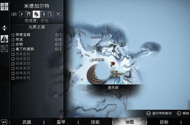 战神诸神黄昏米德加尔特符文解读在哪 战神诸神黄昏米德加尔特全符文解读位置