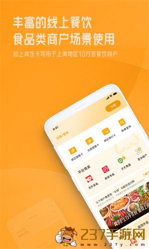 OK就餐手机版：是一款很实用的就餐服务的应用
