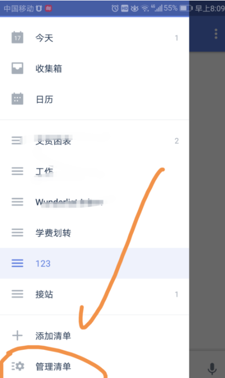 嘀嗒出行怎样删掉历史行程？删除历史行程步骤