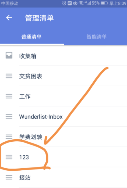 嘀嗒出行怎样删掉历史行程？删除历史行程步骤