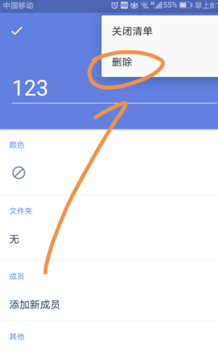 嘀嗒出行怎样删掉历史行程？删除历史行程步骤